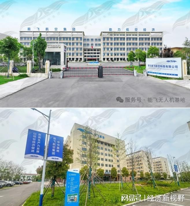 喜报|能飞华中基地获批人社职业技能等级培训资格，华中低空布局迈上新台阶插图2