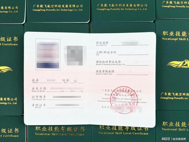 喜报|能飞华中基地获批人社职业技能等级培训资格，华中低空布局迈上新台阶插图5