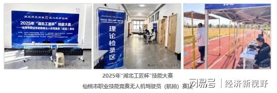 喜报|能飞华中基地获批人社职业技能等级培训资格，华中低空布局迈上新台阶插图6