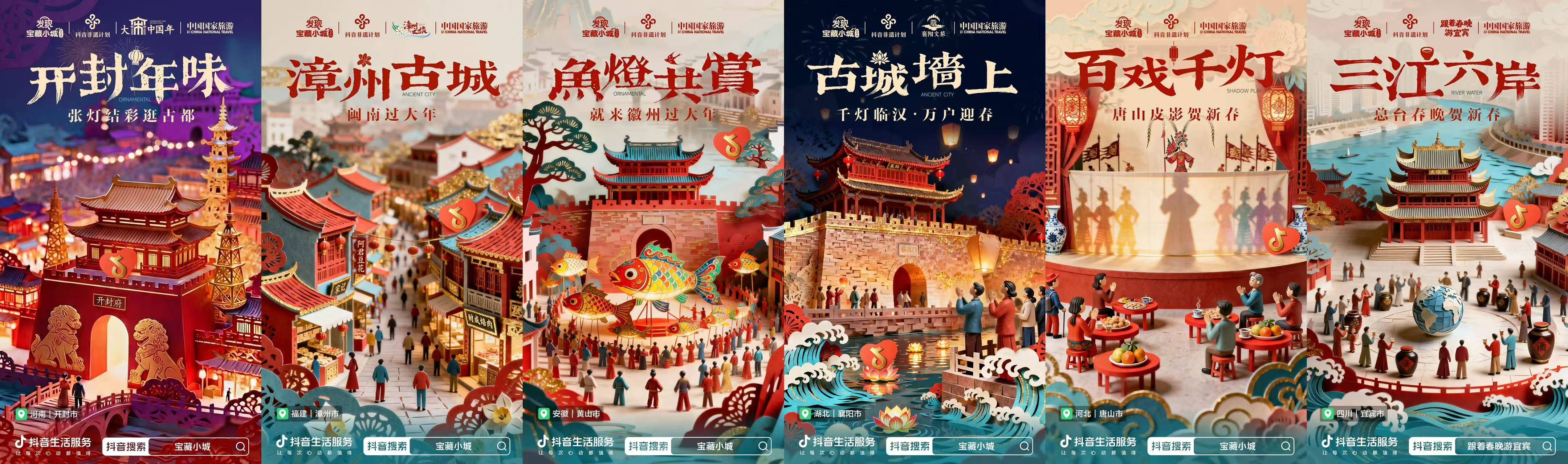 逛灯会赏百戏，抖音生活服务带你解锁宝藏小城非遗游插图