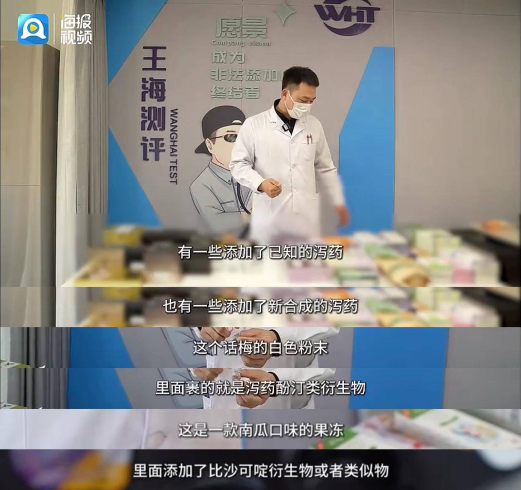 泻药变形记：起底功能食品产业链的“化学隐身游戏”插图