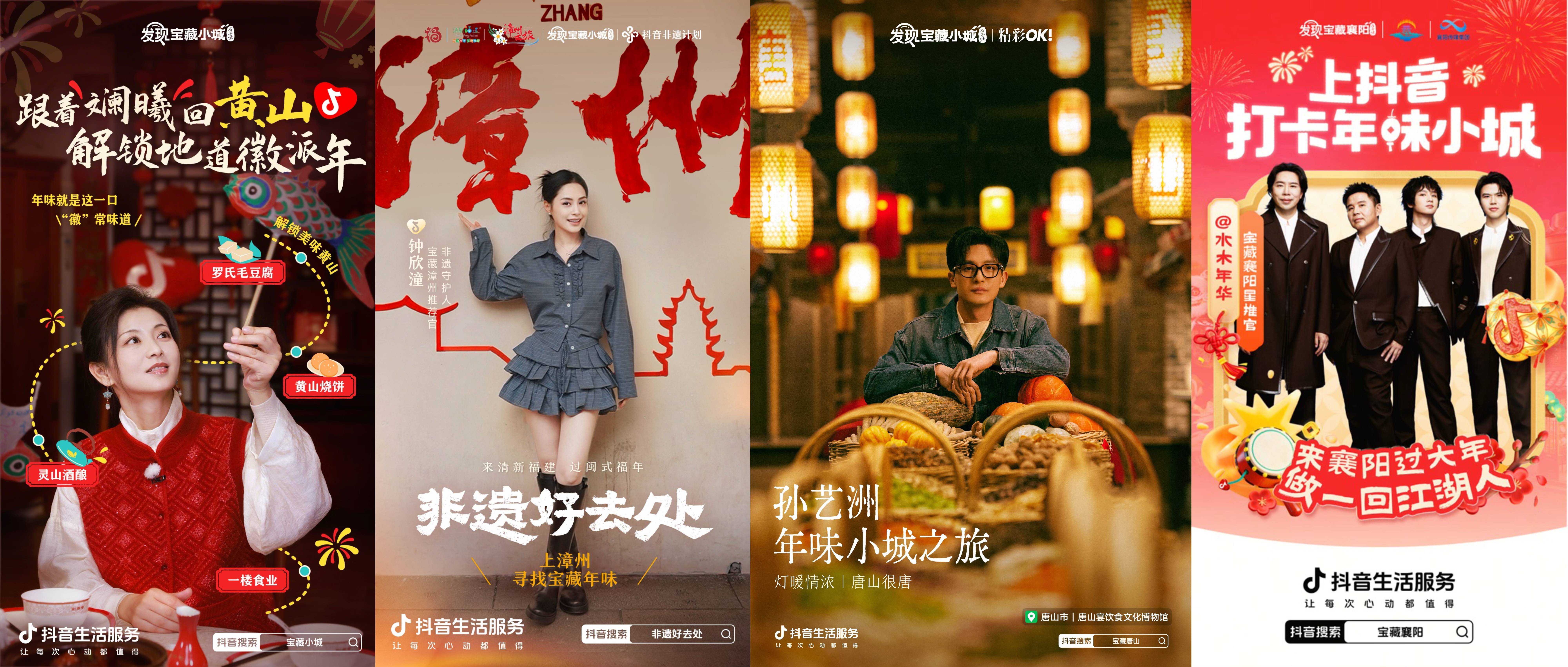 逛灯会赏百戏，抖音生活服务带你解锁宝藏小城非遗游插图9