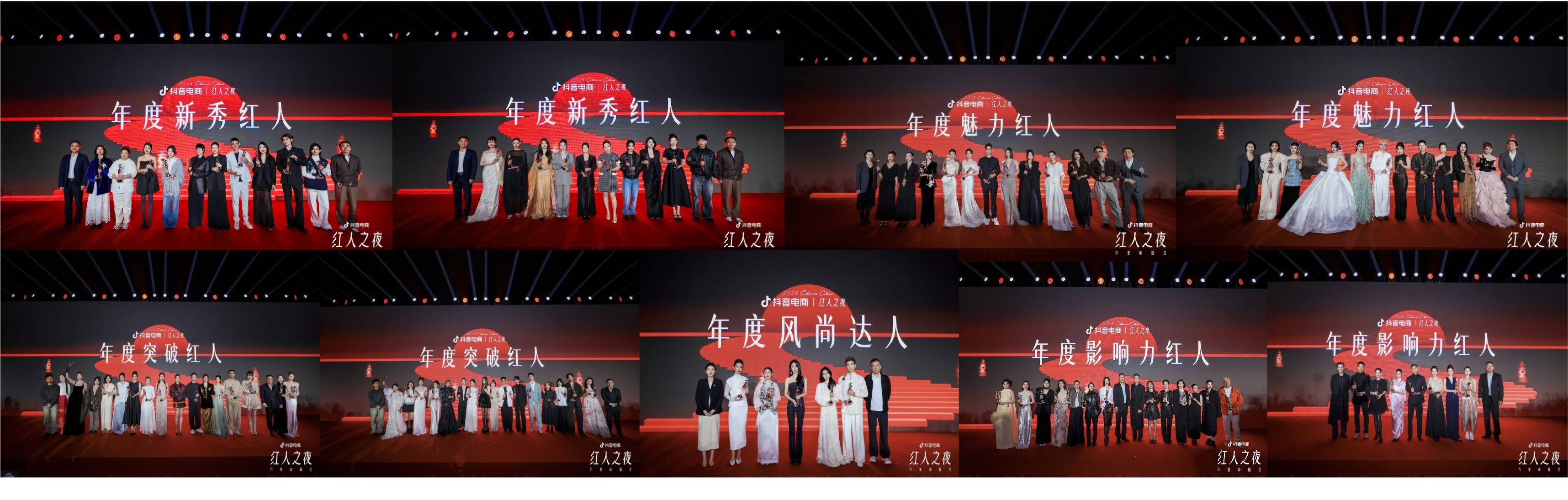 2026抖音电商红人之夜圆满收官，以西湖为镜，照见万里中国红插图5