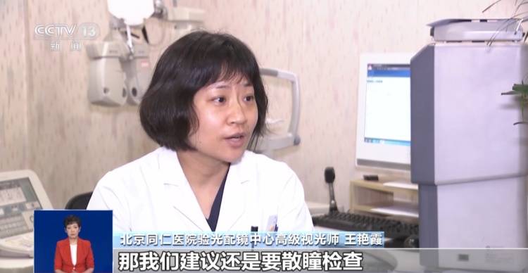 验光配镜时这些“坑”别踩,小心度数加深!插图 验光配镜时这些“坑”别踩,小心度数加深!插图