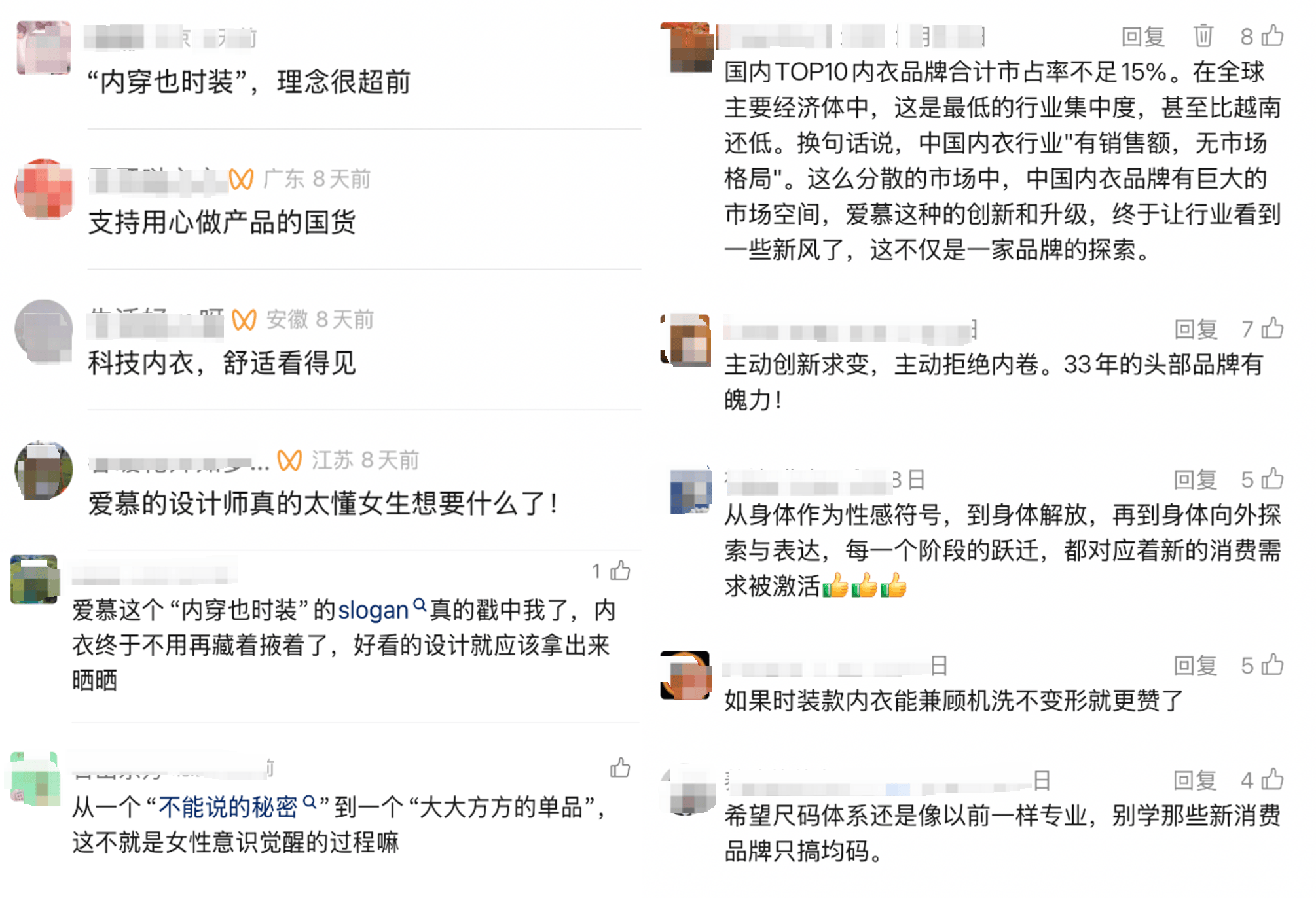 33年爱慕的“关键一跃”：拆解“内穿也时装”品牌焕新战插图5