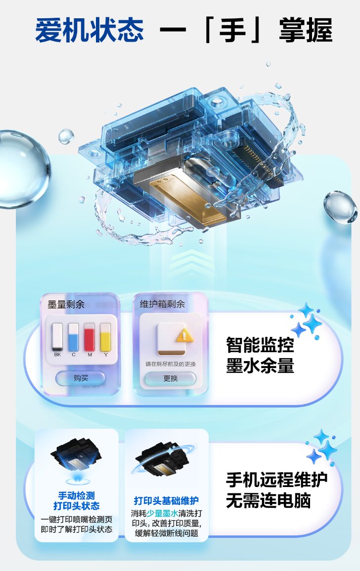 爱普生第六代墨仓式®️打印机重磅上新！三重“超进化”引领家用打印智能新突破插图3