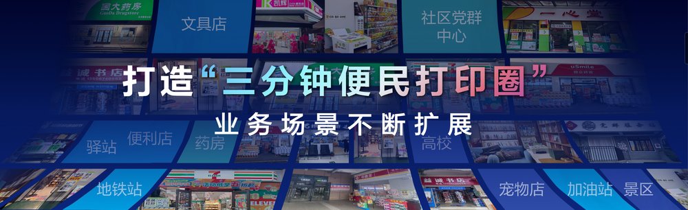 处处皆方便：爱普生“爱萝卜打印”激活全场景打印服务插图