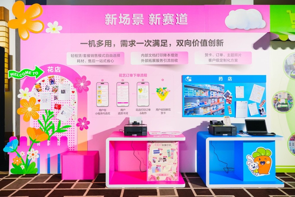 处处皆方便：爱普生“爱萝卜打印”激活全场景打印服务插图3