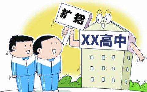 高中扩招，北京10余所优质中学正在建设中！