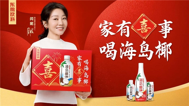 提货量破千万！海岛椰成东鹏饮料马年春节最大亮点插图1