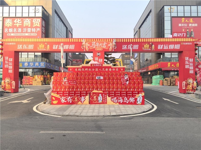 提货量破千万！海岛椰成东鹏饮料马年春节最大亮点插图3