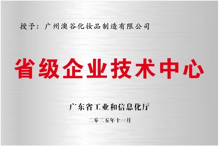 阿道夫集团旗下生产企业广州澳谷获评国家高新技术企业插图