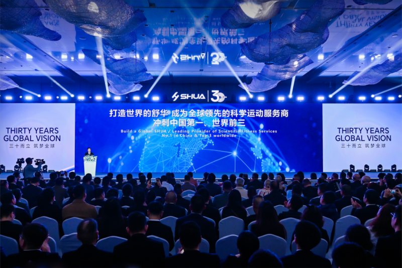 舒华体育三十周年庆典：发布2030全球化战略插图