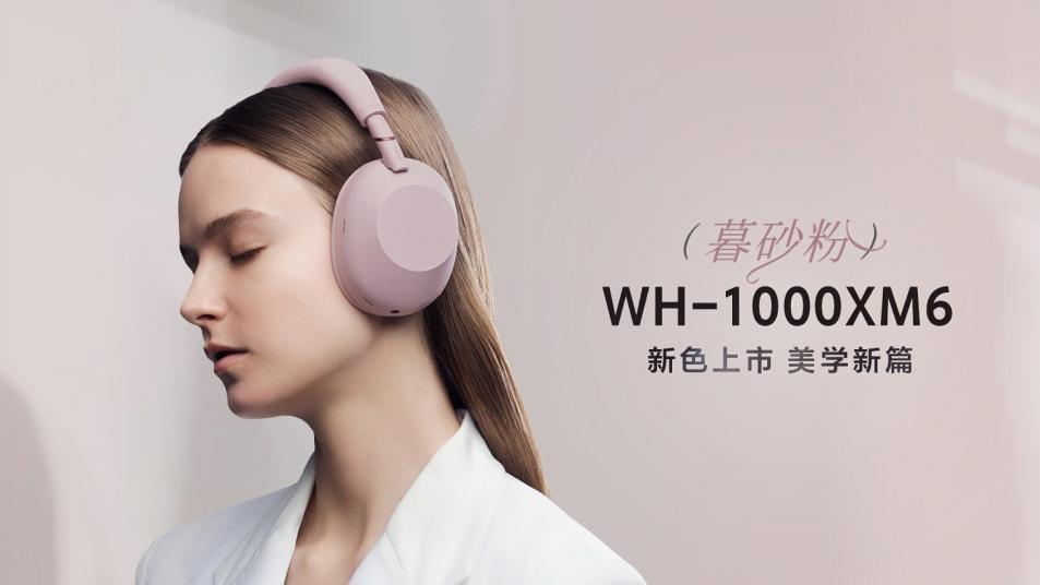 静奢入耳，柔粉如暮：索尼WH-1000XM6暮砂粉新色雅致上市插图