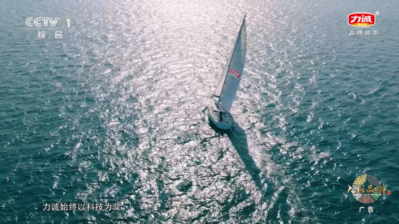 力诚食品登陆央视 | 从深海到餐桌，匠心守护家庭健康插图5