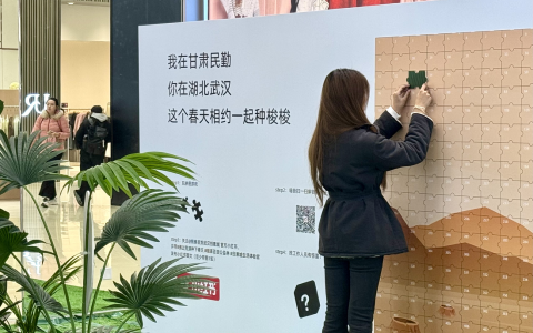 银泰百货邀请市民来商场“云春种” 解锁梭梭树植树证书