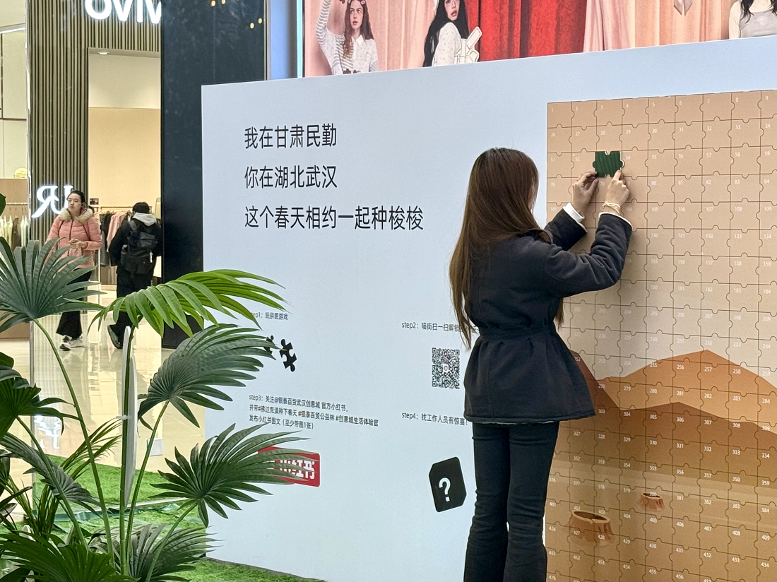 银泰百货邀请市民来商场“云春种” 解锁梭梭树植树证书插图