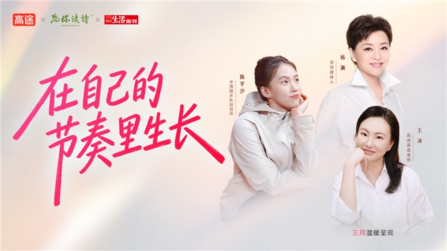 当教育焦虑成为时代症候，我们能否重新定义“成长”的价值？插图