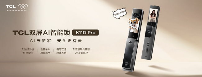 双屏AI深度赋能：TCL双屏AI智能锁K11D Pro以技术实力获得用户长期口碑插图