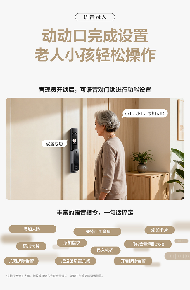 双屏AI深度赋能：TCL双屏AI智能锁K11D Pro以技术实力获得用户长期口碑插图3