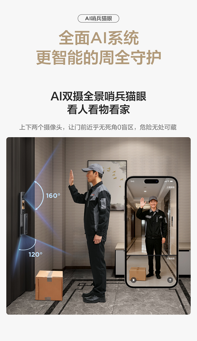 双屏AI深度赋能：TCL双屏AI智能锁K11D Pro以技术实力获得用户长期口碑插图5