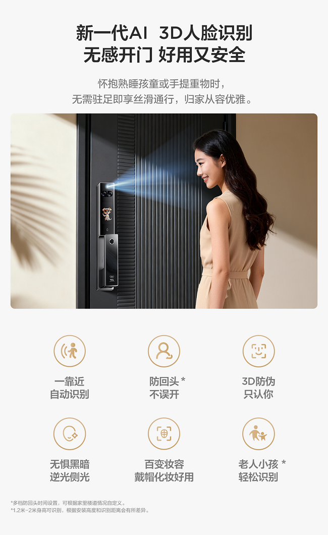 双屏AI深度赋能：TCL双屏AI智能锁K11D Pro以技术实力获得用户长期口碑插图6