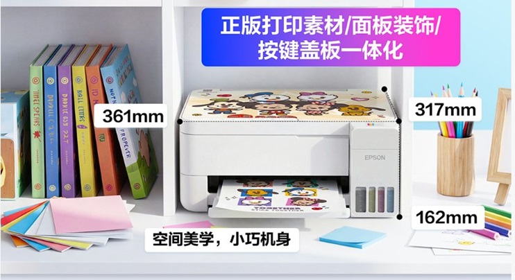 爱普生第六代墨仓式®️打印机重磅上新！三重“超进化”引领家用打印智能新突破插图4