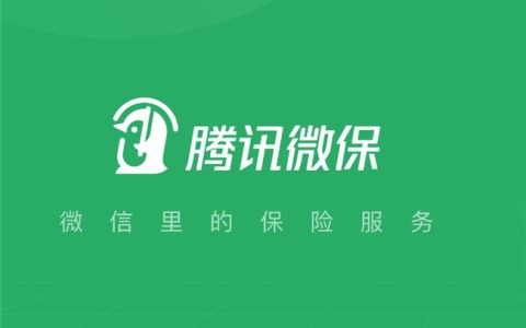 从金诺奖到领航产品，腾讯微保品牌影响力持续攀升