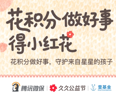 从金诺奖到领航产品，腾讯微保品牌影响力持续攀升插图1