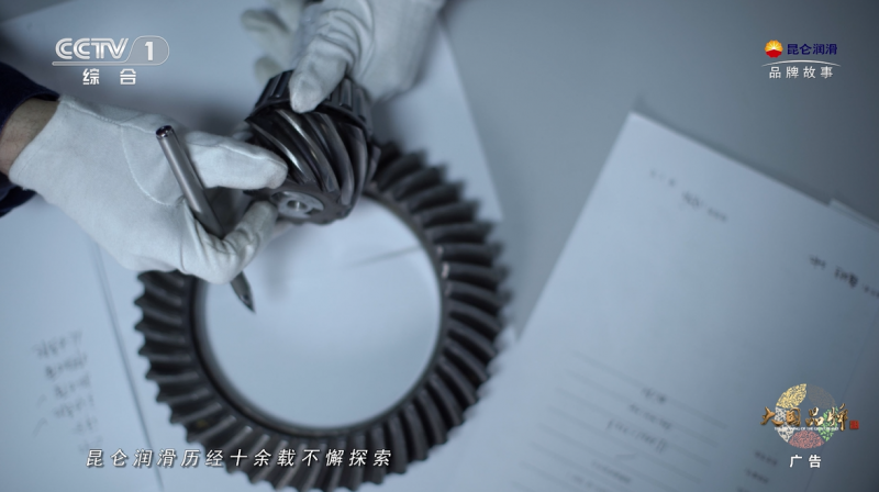 一滴油的使命：昆仑润滑守护中国速度，润泽绿水青山插图1