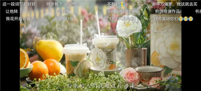 书亦烧仙草“橙漫”系列春季限定上新：以“大延续，小惊喜”唤醒春日味蕾插图