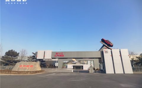 从军工到智能，越野精神从未褪色——探访北京越野智能工厂的文化密码与硬核实力