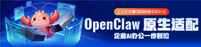 京东企业购携手联想百应上线OpenClaw远程部署服务插图