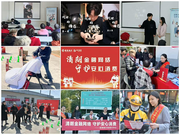 微短剧，游园会……招行信用卡把消保宣教“玩出花”插图