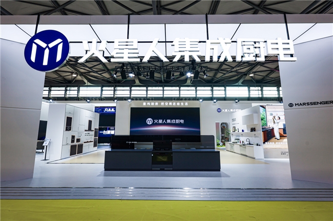 火星人携双白皮书亮相AWE 2026，携手梁景华等大咖共探空间美学与消费未来插图