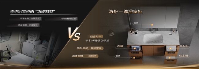 京东家装发布AI智慧家居新品   门会思考、水槽能净水、窗户会呼吸插图2
