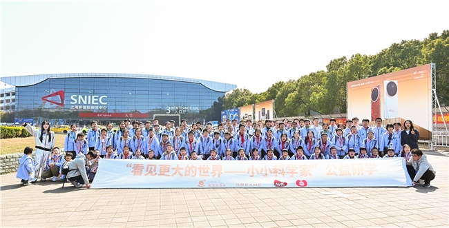 俞浩慈善基金会携百名青少年走进AWE 在追觅宇宙展馆体验中国科技创新