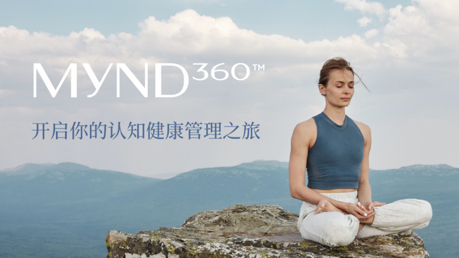 如新（中国）：科创赋能大健康 笃行致远向新篇插图2