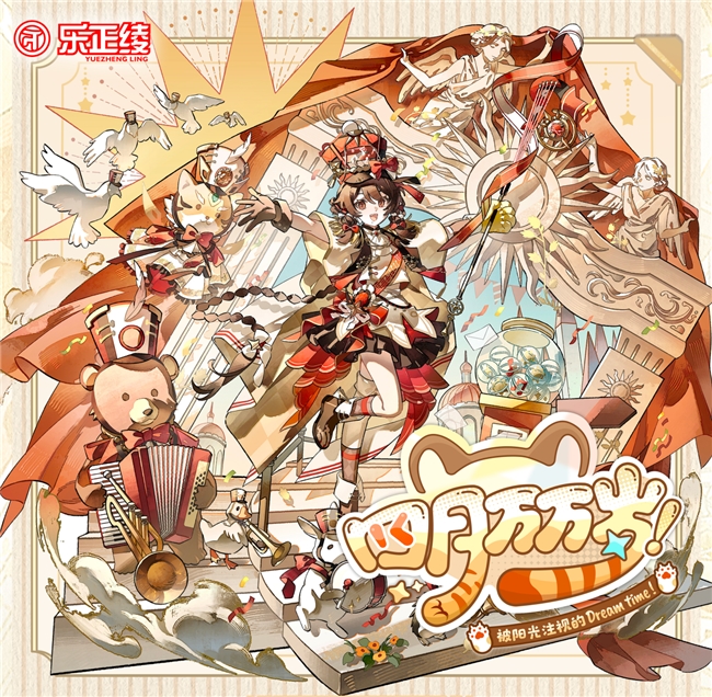 虚拟歌手乐正绫官宣首场线下个唱，4月11日闪耀申城插图1