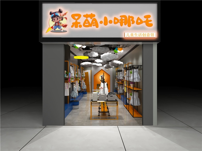 加盟呆萌小哪吒童装：服务好扶持大，创业更省心插图