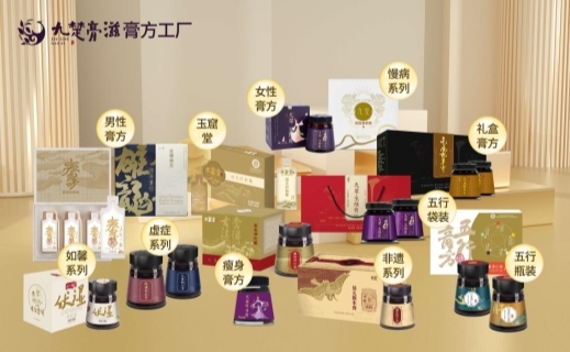 乘风大健康 共赢新“膏”度｜九楚膏滋招募城市合伙人共启万亿食养蓝海插图1