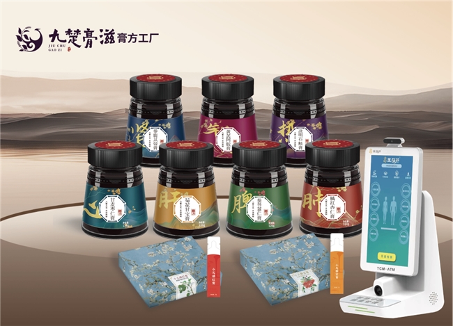 乘风大健康 共赢新“膏”度｜九楚膏滋招募城市合伙人共启万亿食养蓝海插图4