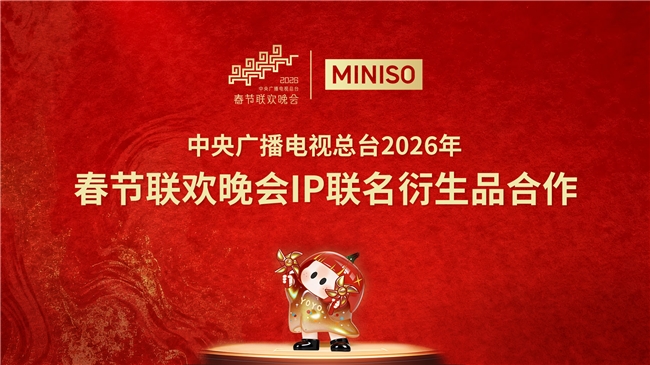 名创优品MINISO联名春晚推出“马优优”，潮玩玩具品牌演绎马年新风尚插图