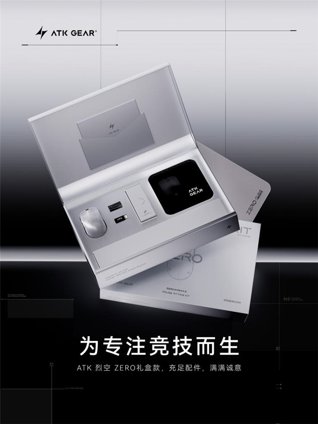 ATK 推出烈空 ZERO 系列电竞鼠标：新增PC雾透外观设计插图6