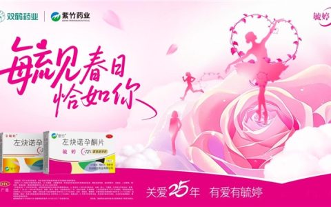 毓见春日恰如你 毓婷品牌全场景传播奏响温暖序曲