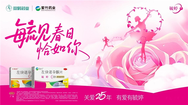 毓见春日恰如你 毓婷品牌全场景传播奏响温暖序曲插图