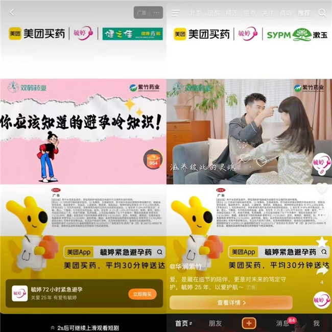 毓见春日恰如你 毓婷品牌全场景传播奏响温暖序曲插图2