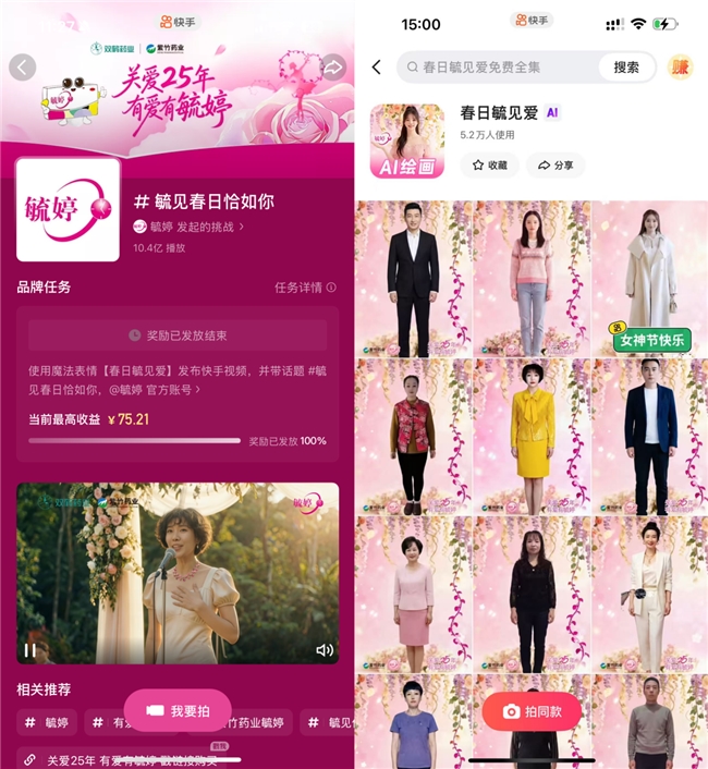 毓见春日恰如你 毓婷品牌全场景传播奏响温暖序曲插图4