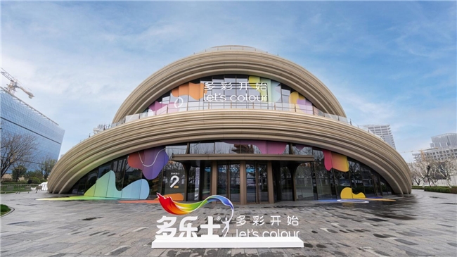 色质无界，创艺万千｜多乐士发布「创艺家」艺术漆，开启中国家居美学新篇章插图