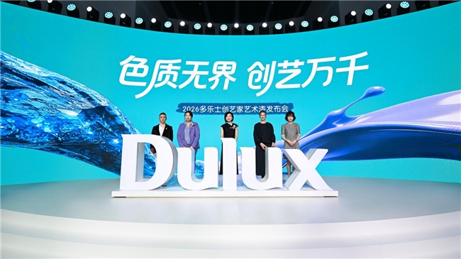 色质无界，创艺万千｜多乐士发布「创艺家」艺术漆，开启中国家居美学新篇章插图4